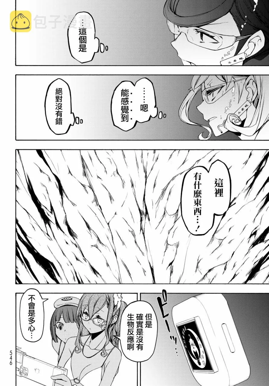 123话 第32页