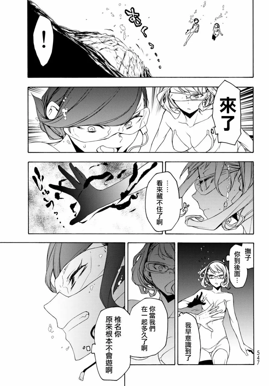 123话 第33页