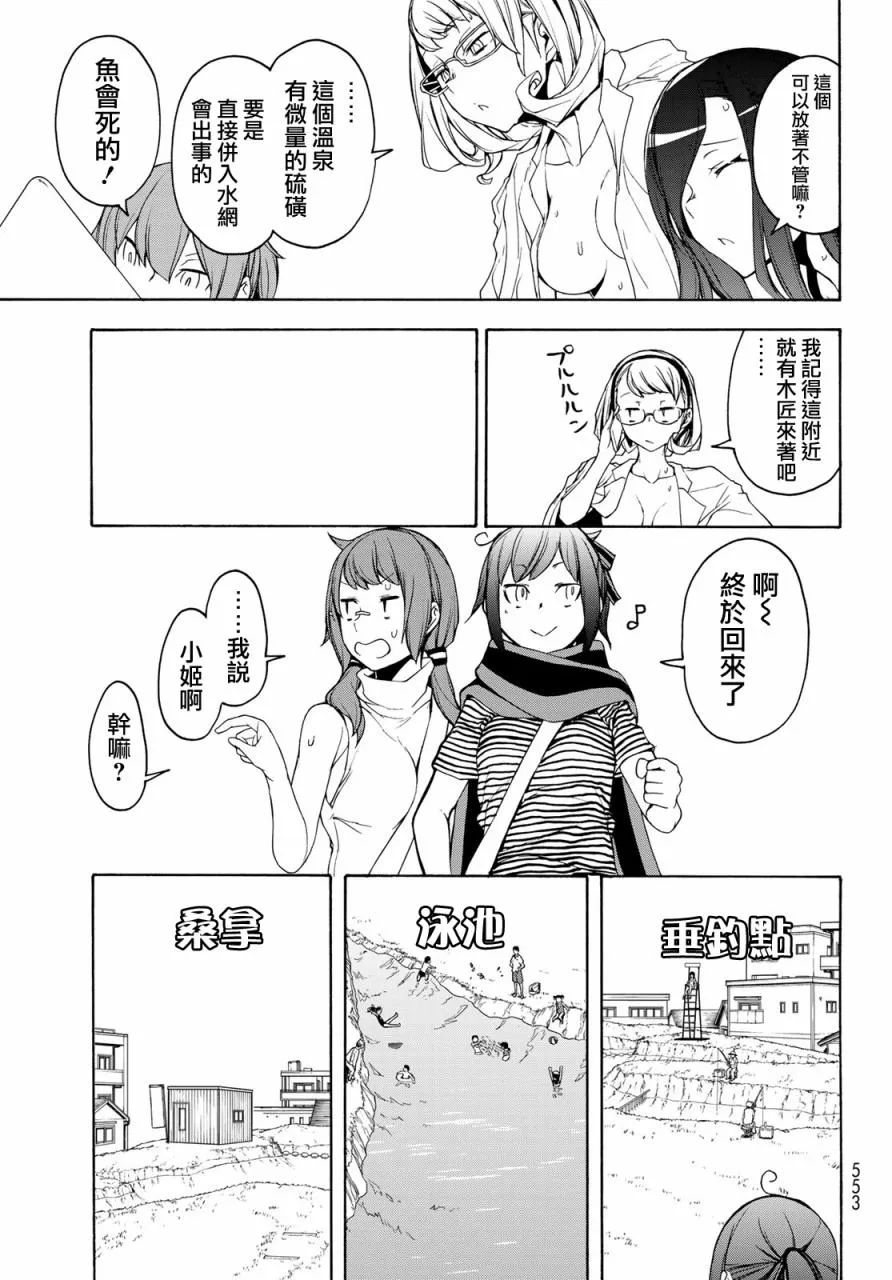 123话 第39页