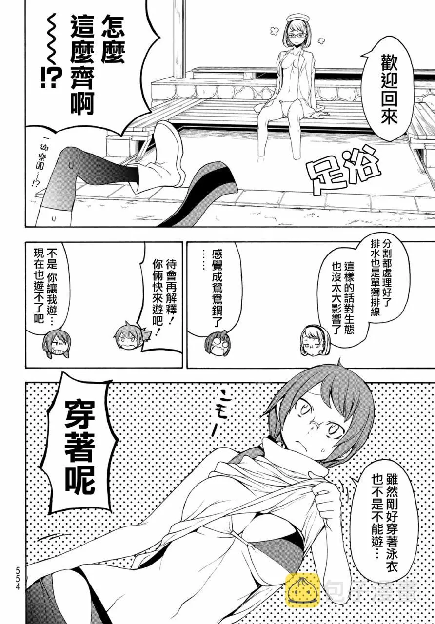 123话 第40页