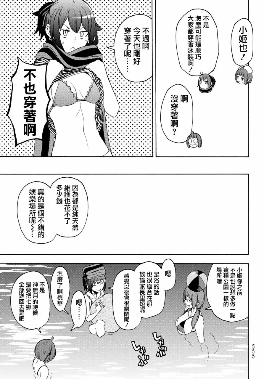 123话 第41页