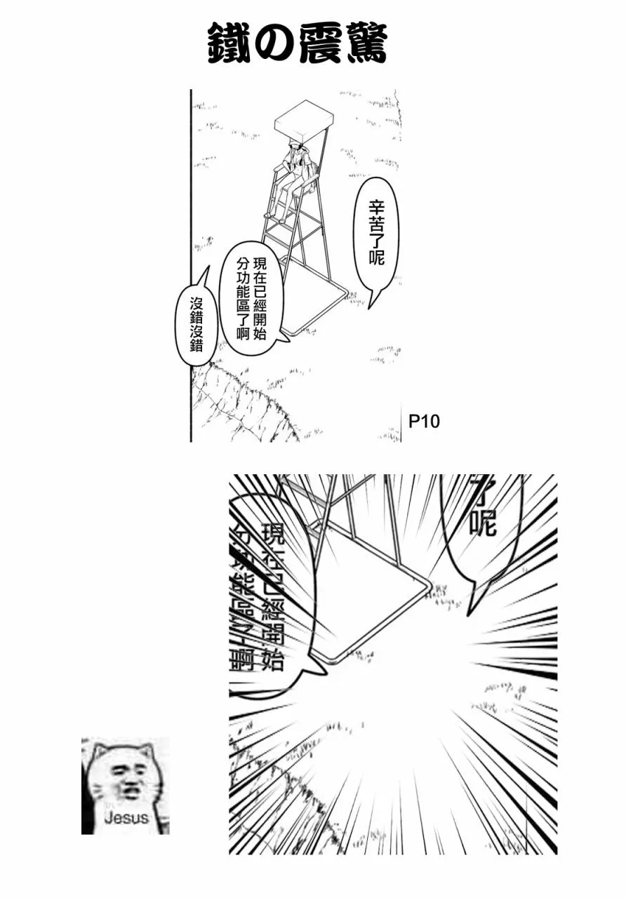 123话 第43页