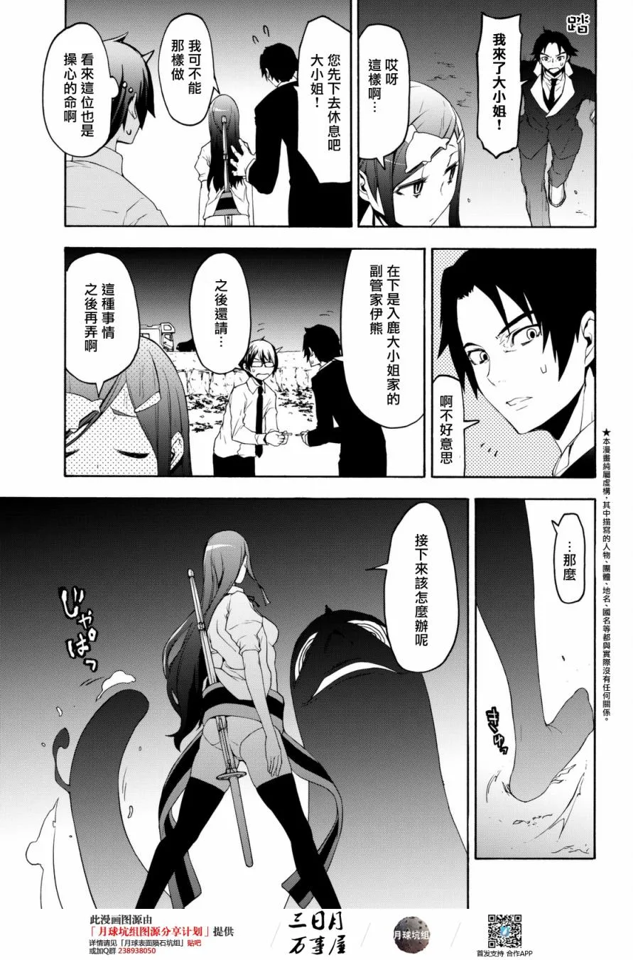 123.5话 第1页
