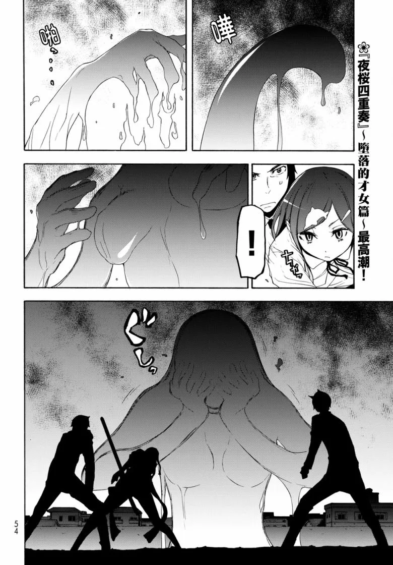 123.5话 第2页