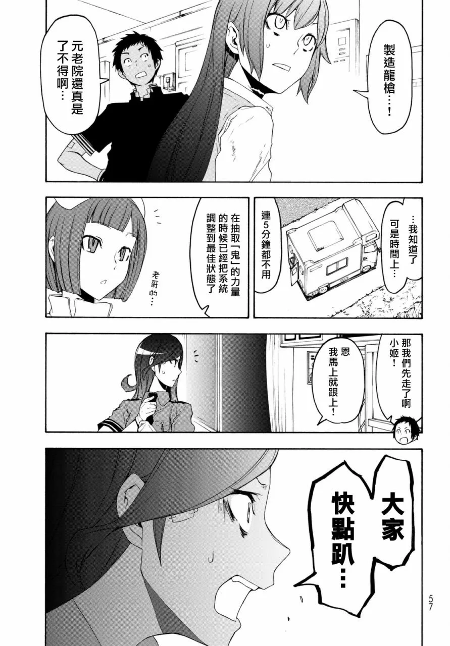 123.5话 第5页