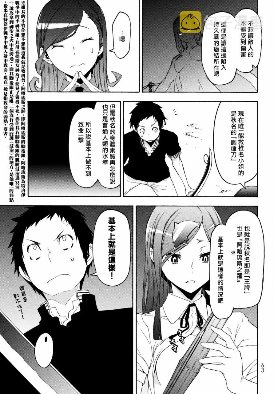 123.5话 第11页