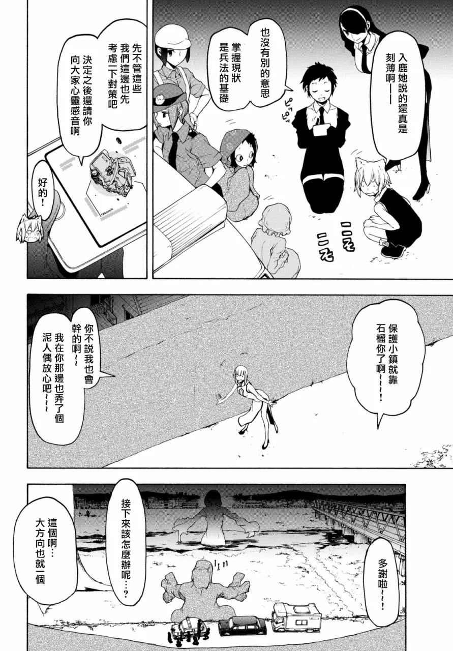 123.5话 第12页