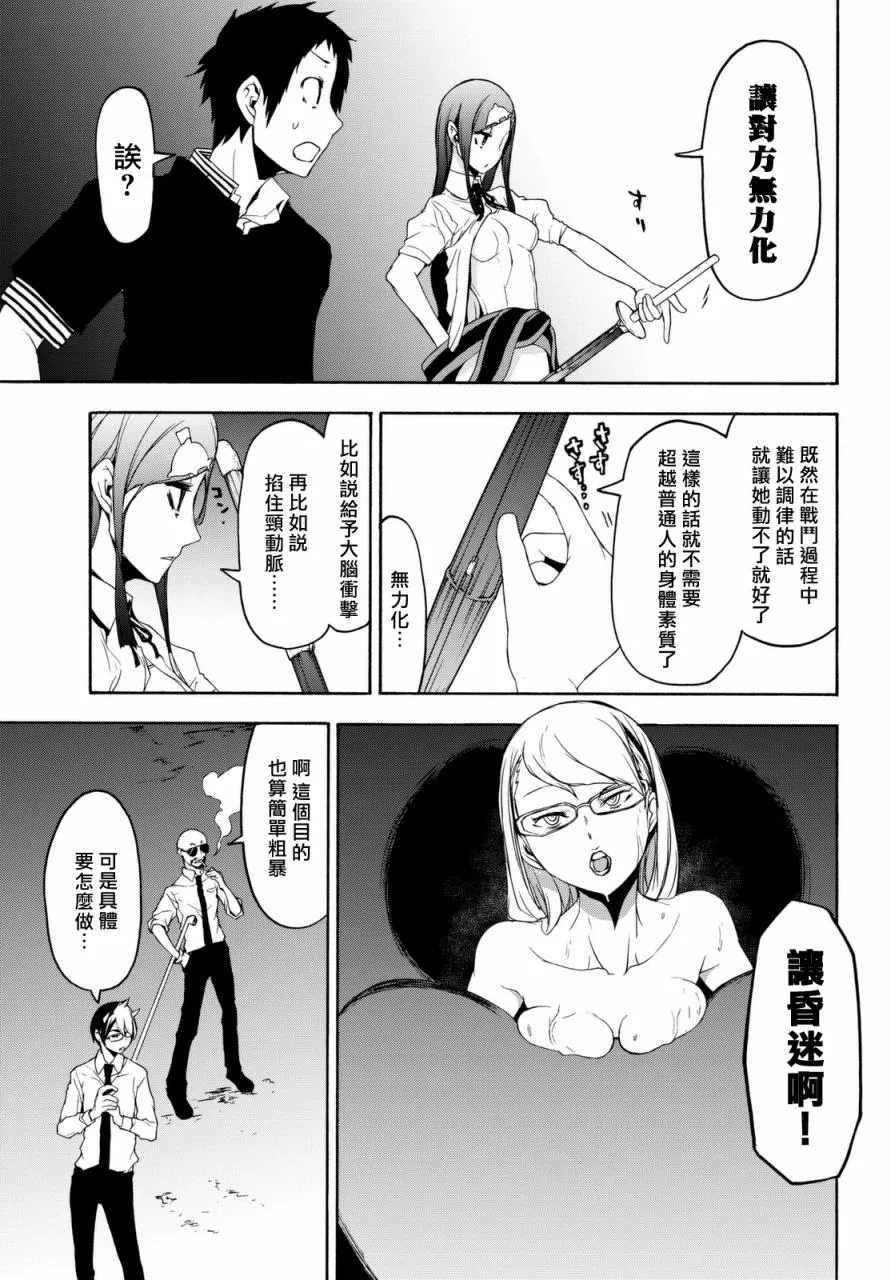 123.5话 第13页