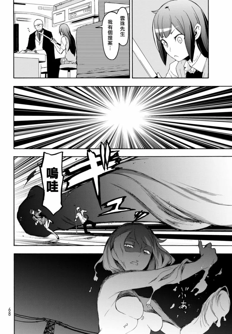 123.5话 第16页