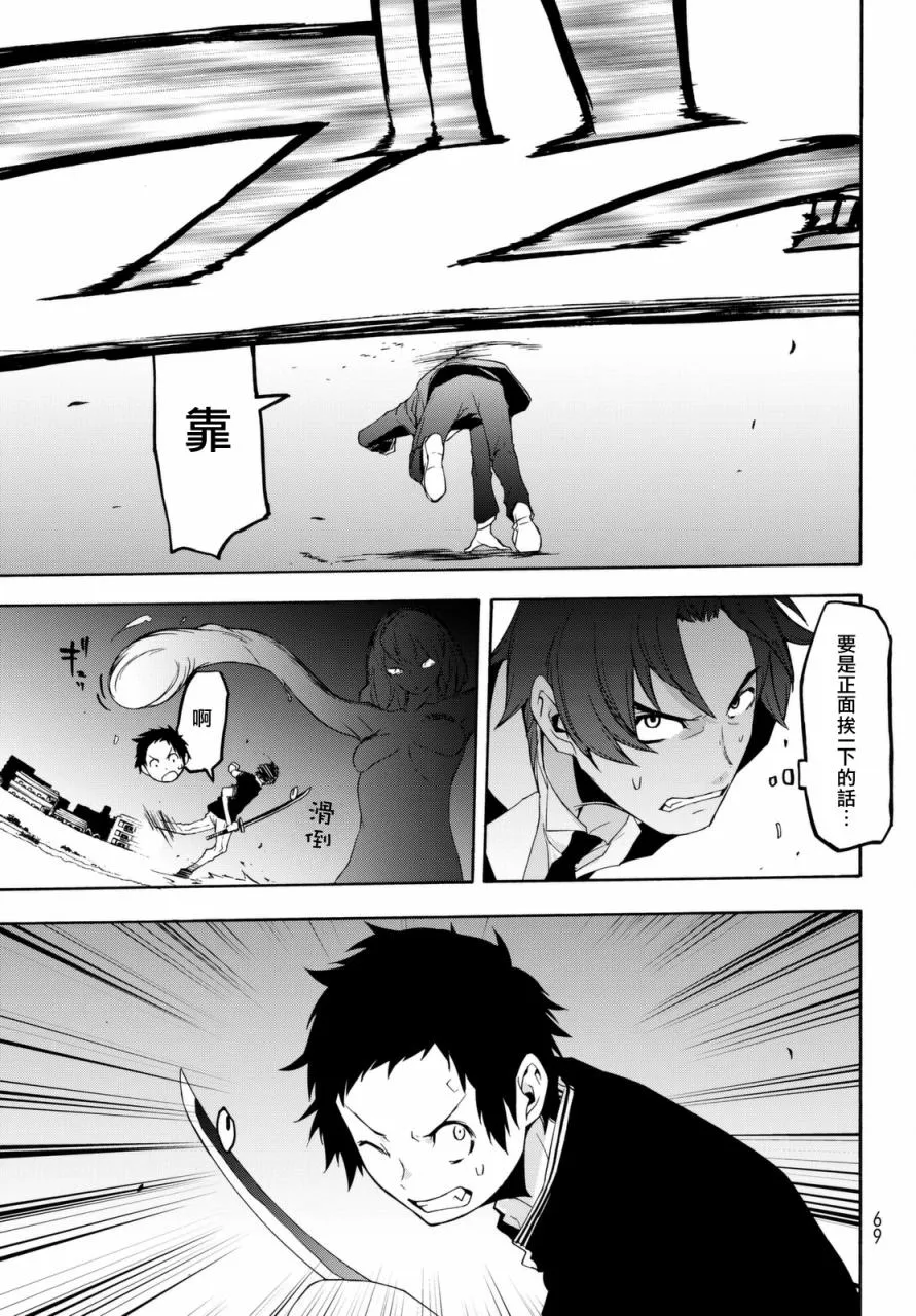 123.5话 第17页