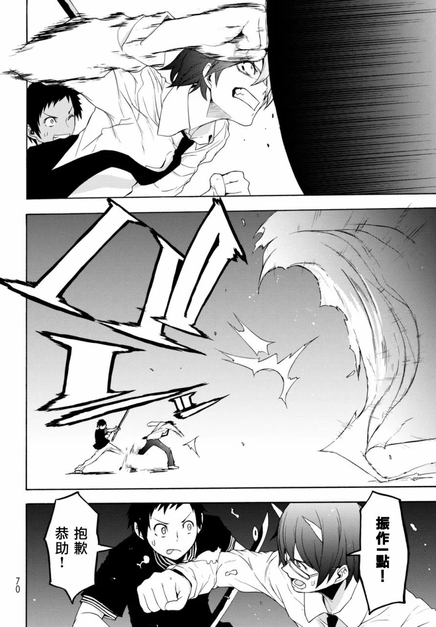 123.5话 第18页