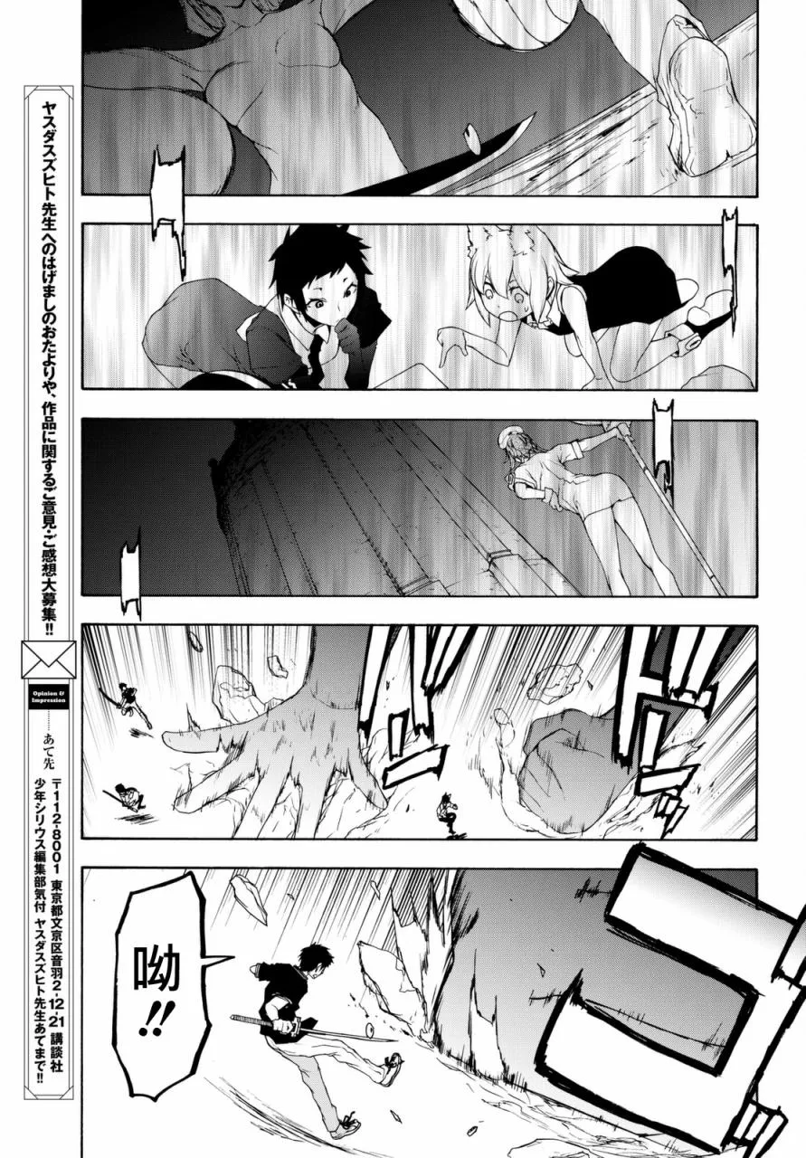 123.5话 第19页