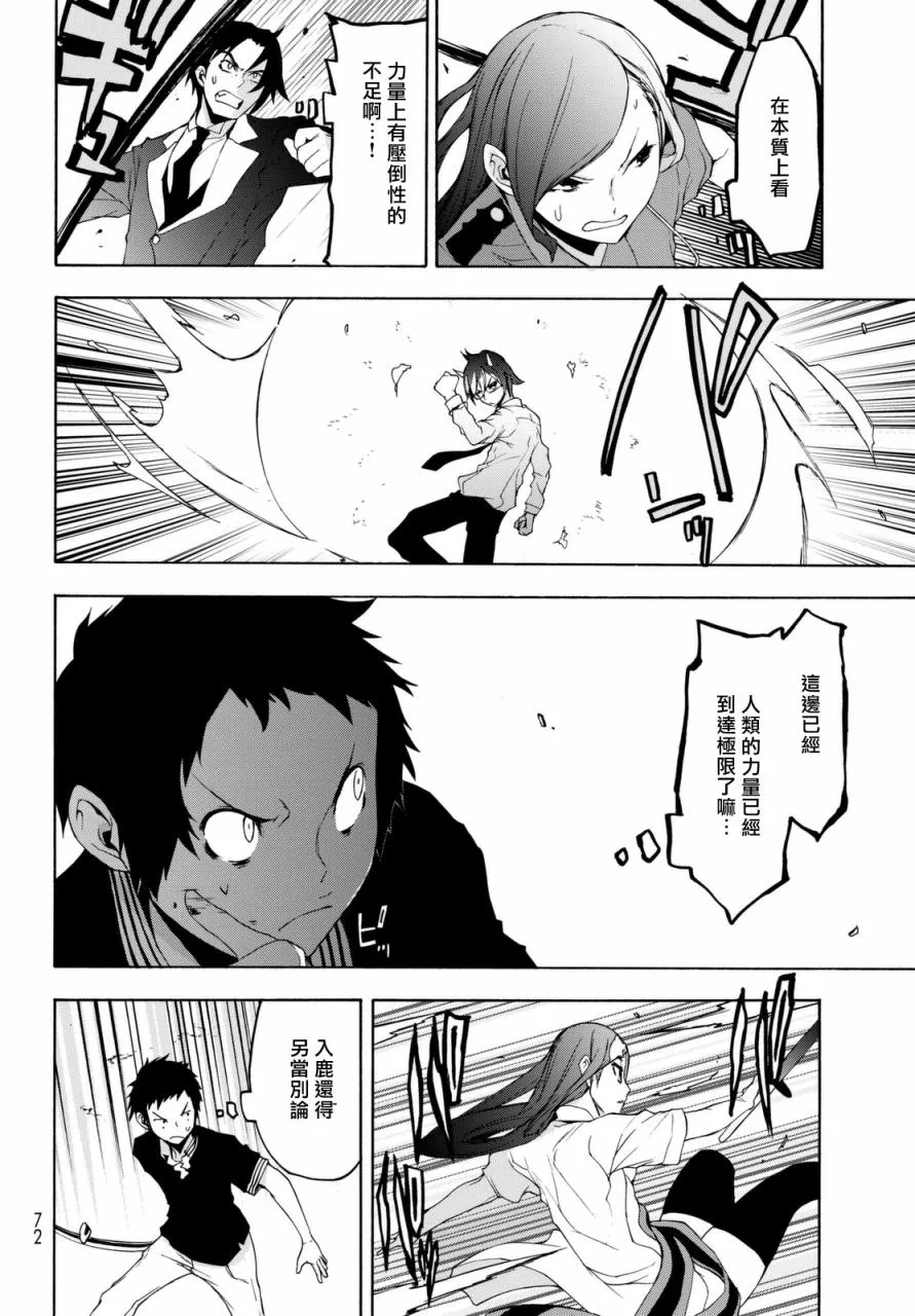 123.5话 第20页