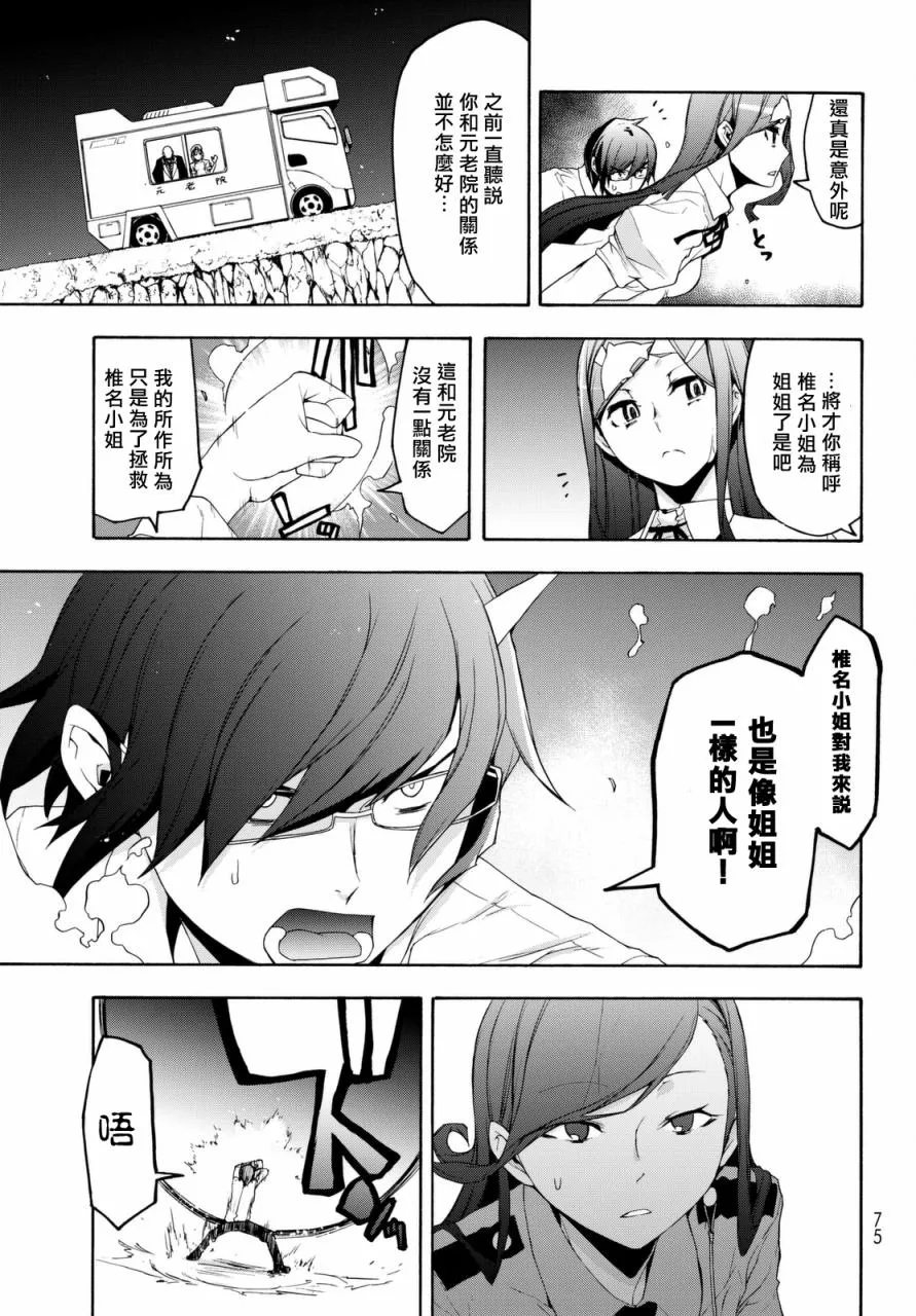 123.5话 第23页