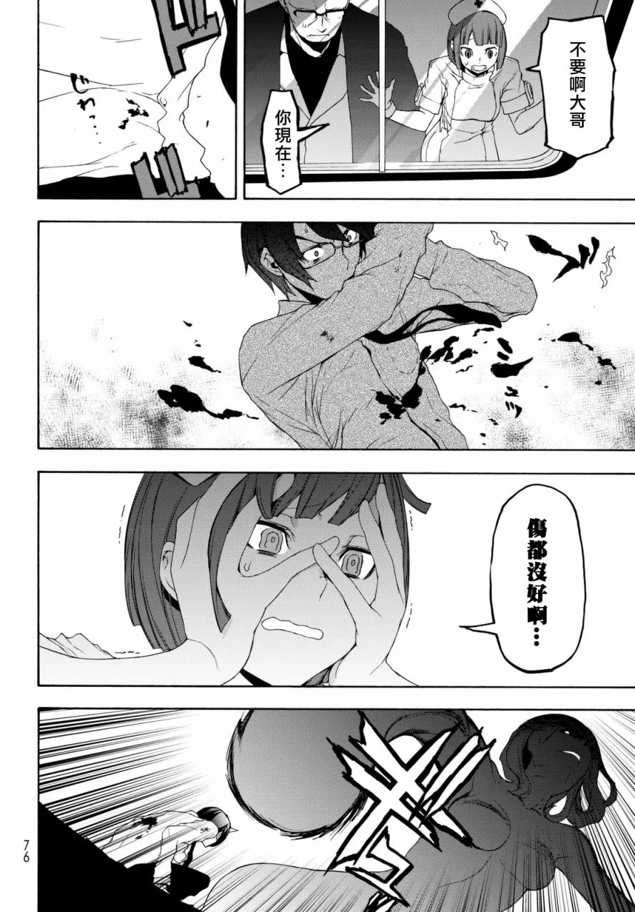 123.5话 第24页