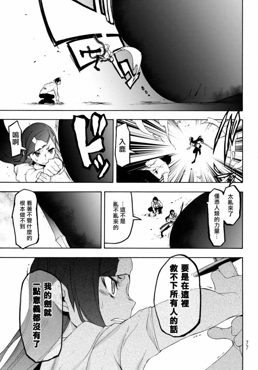123.5话 第25页