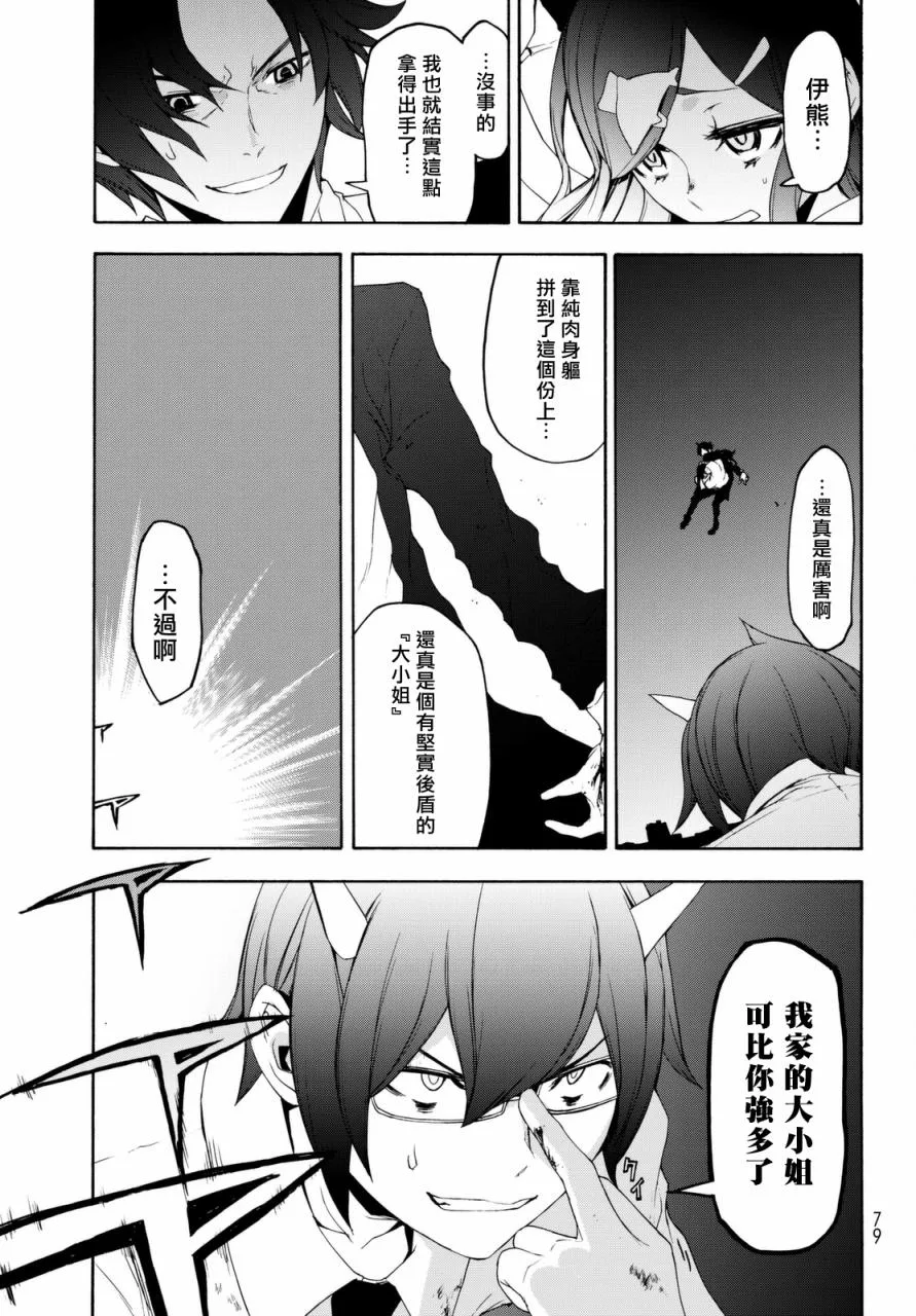 123.5话 第27页