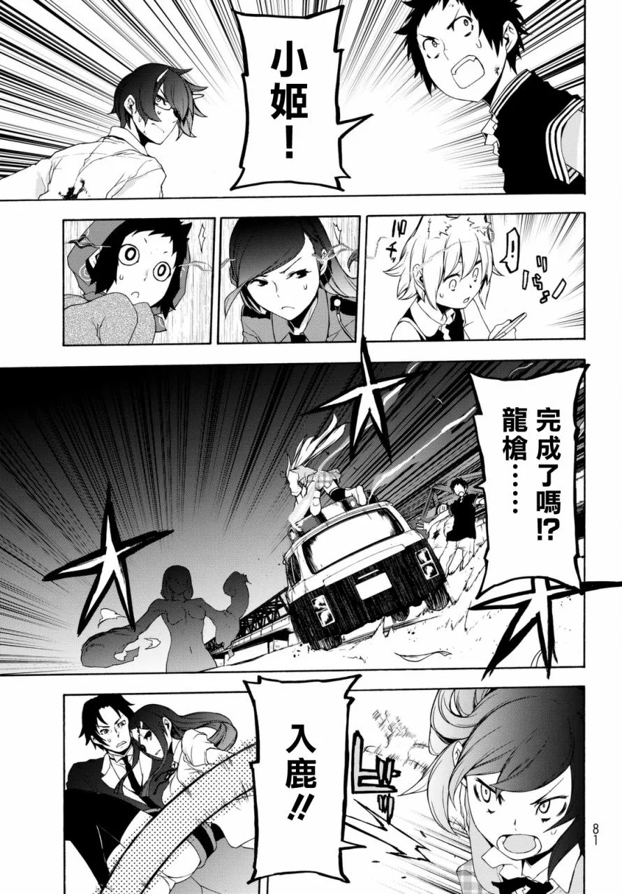 123.5话 第29页