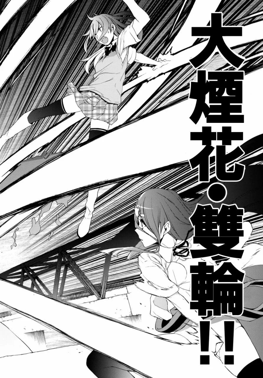 123.5话 第32页