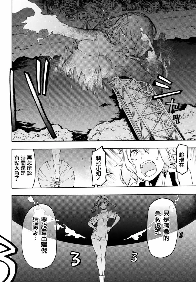 123.5话 第34页