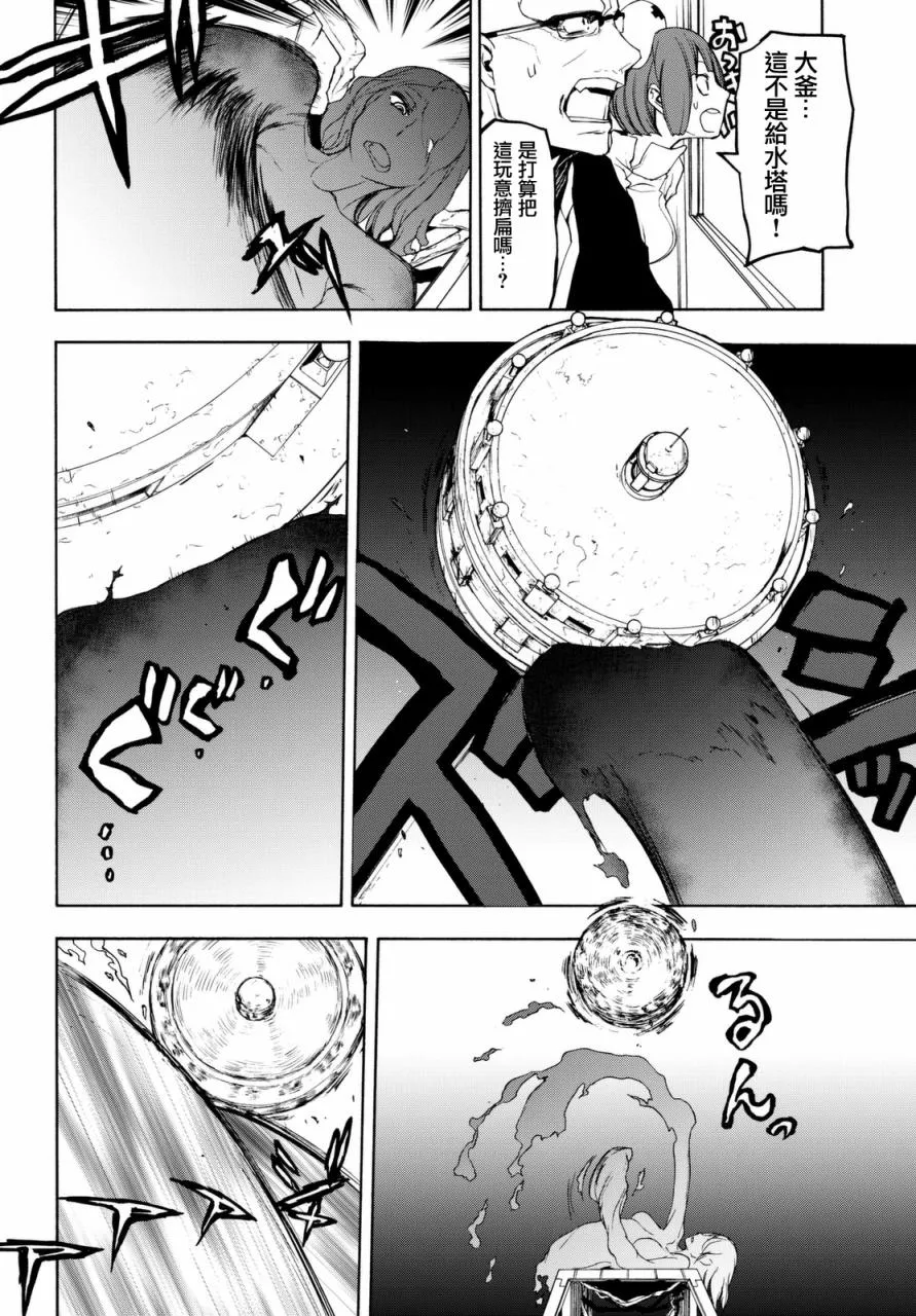 123.5话 第36页