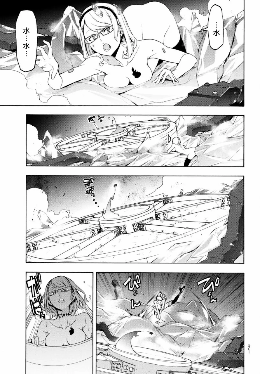 123.5话 第39页
