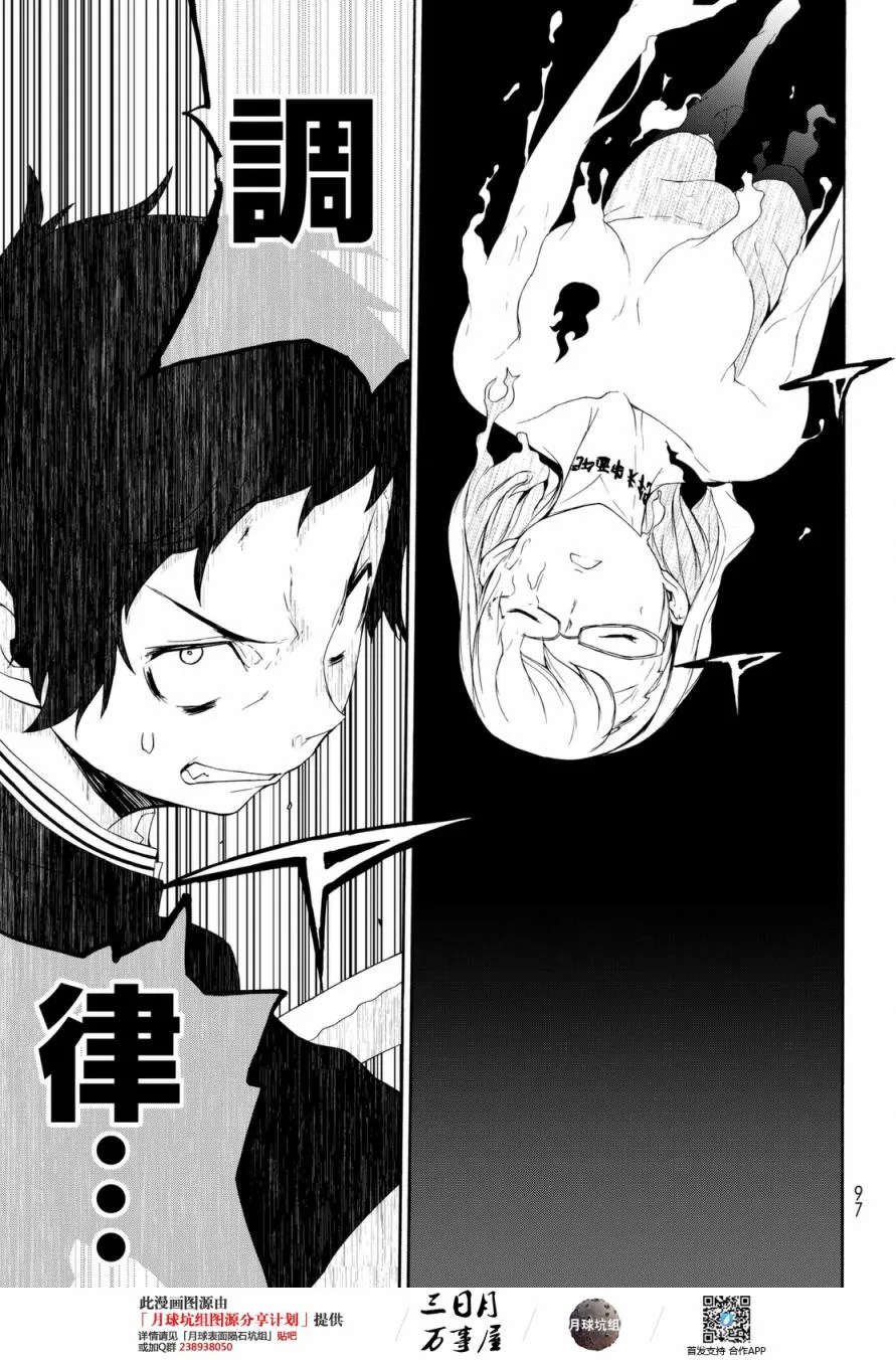123.5话 第45页