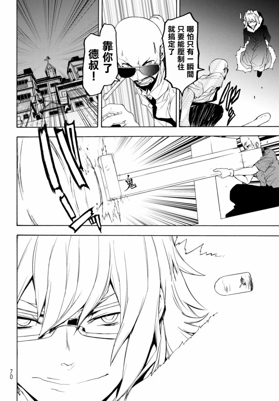 124话 第10页