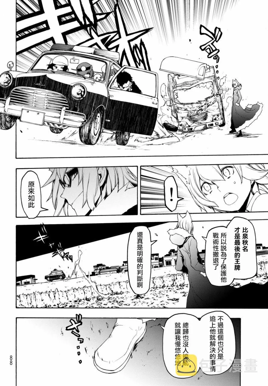 124话 第28页