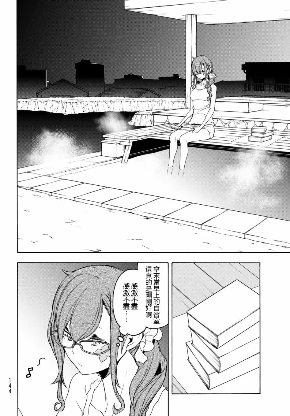 124.5话 第2页