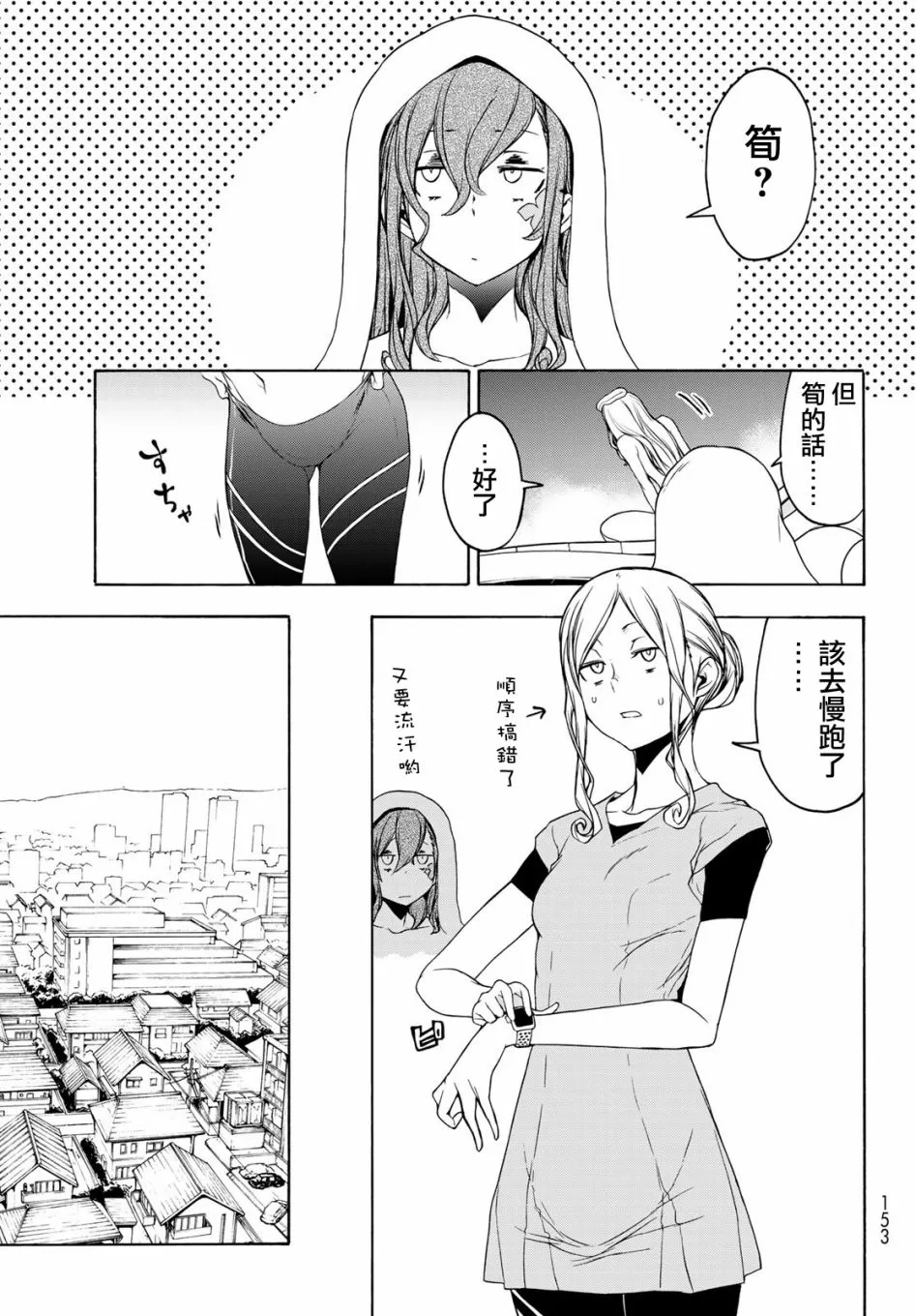 124.5话 第11页