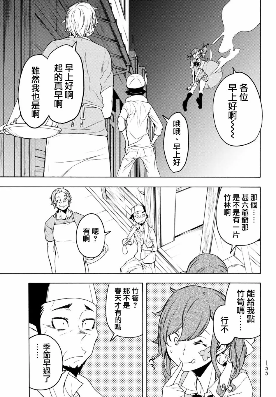124.5话 第13页