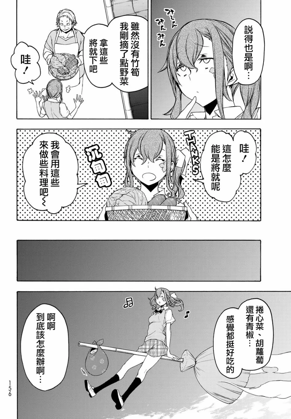 124.5话 第14页