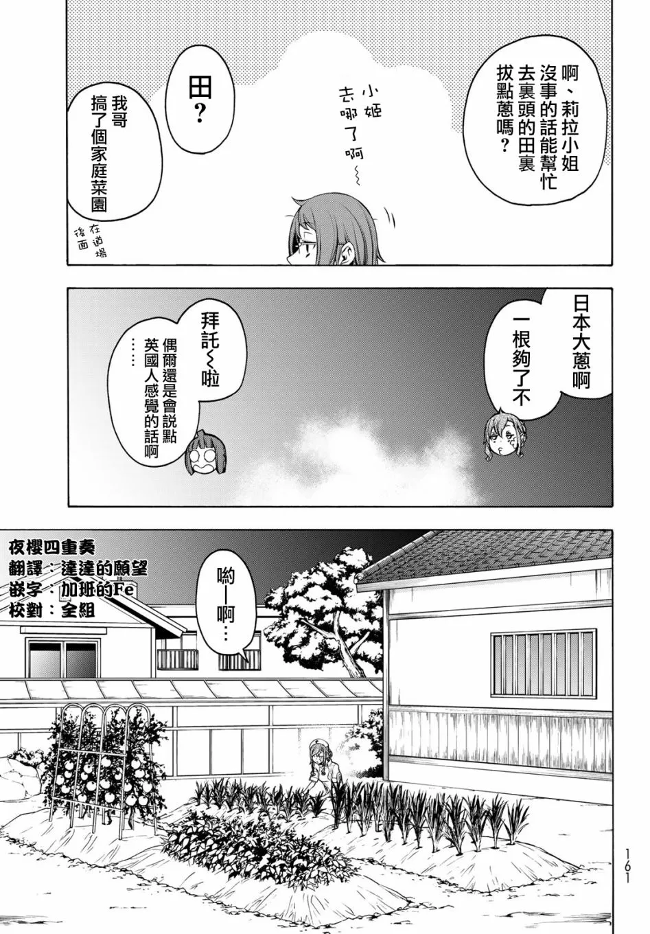124.5话 第19页