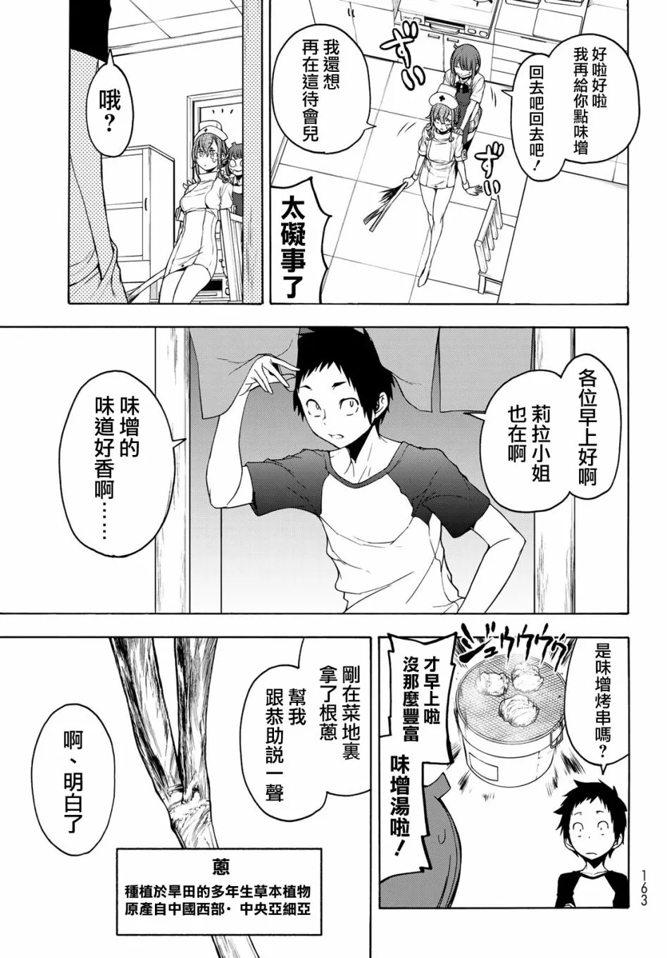 124.5话 第21页
