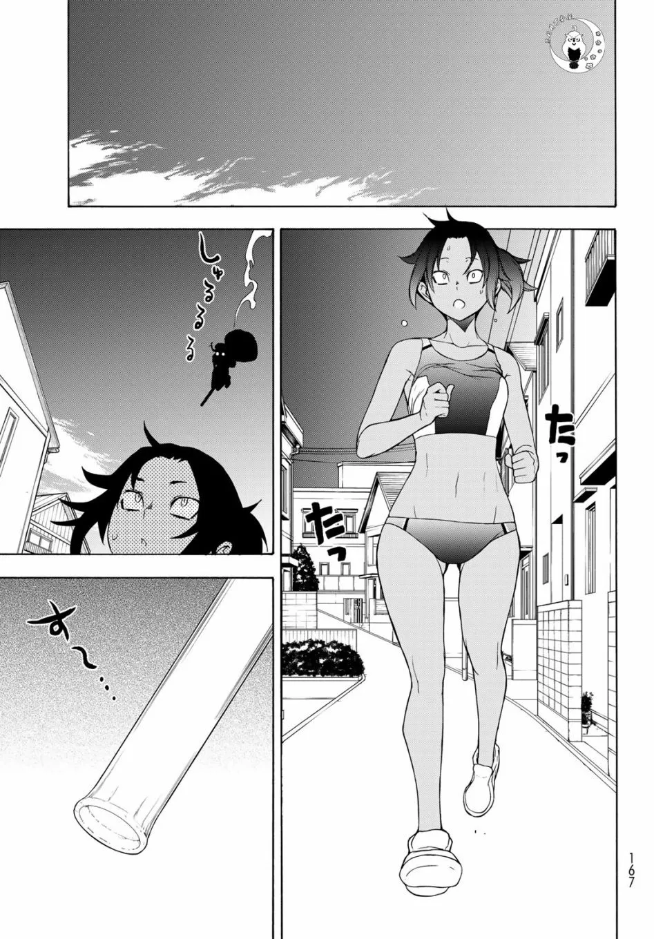 124.5话 第25页