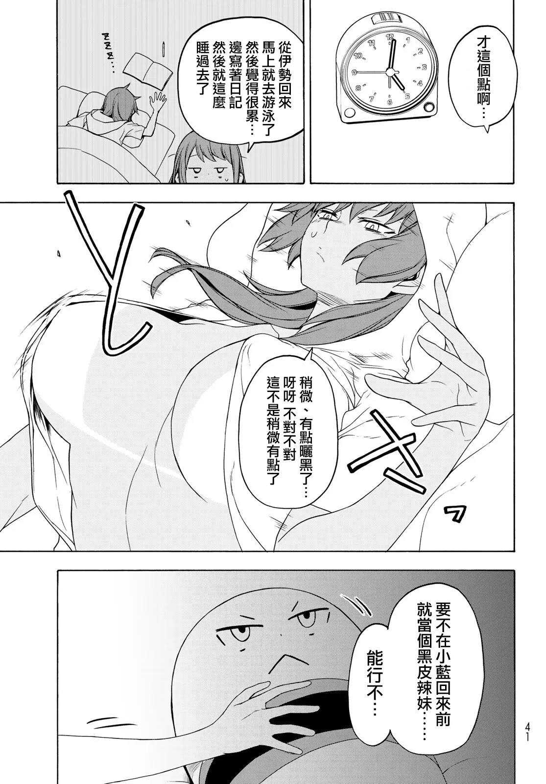 125话 第3页