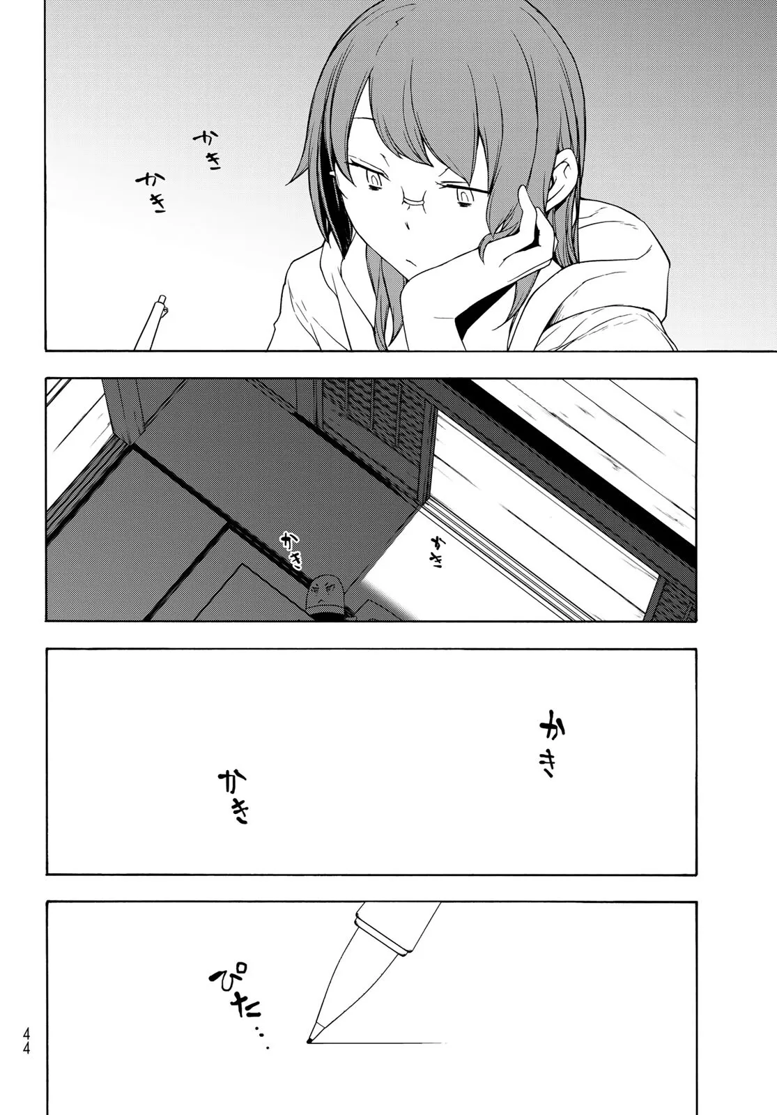 125话 第6页