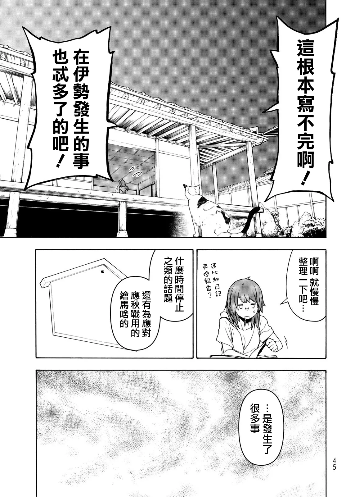 125话 第7页