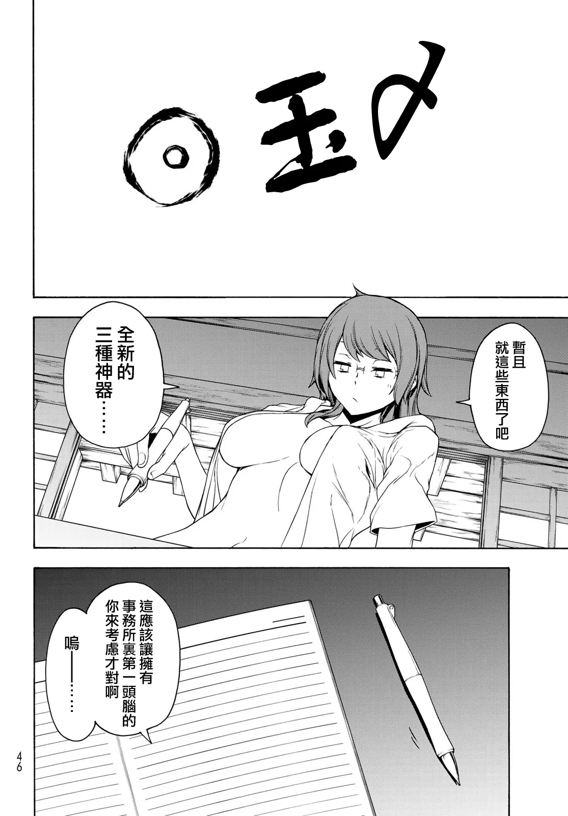 125话 第8页