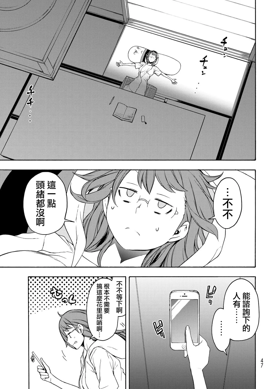 125话 第9页