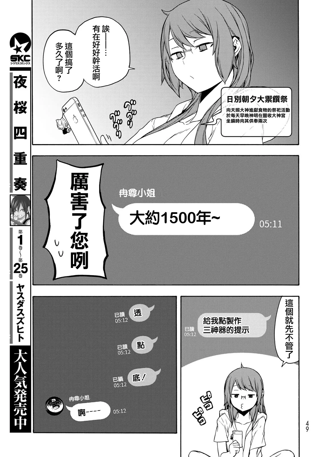 125话 第11页