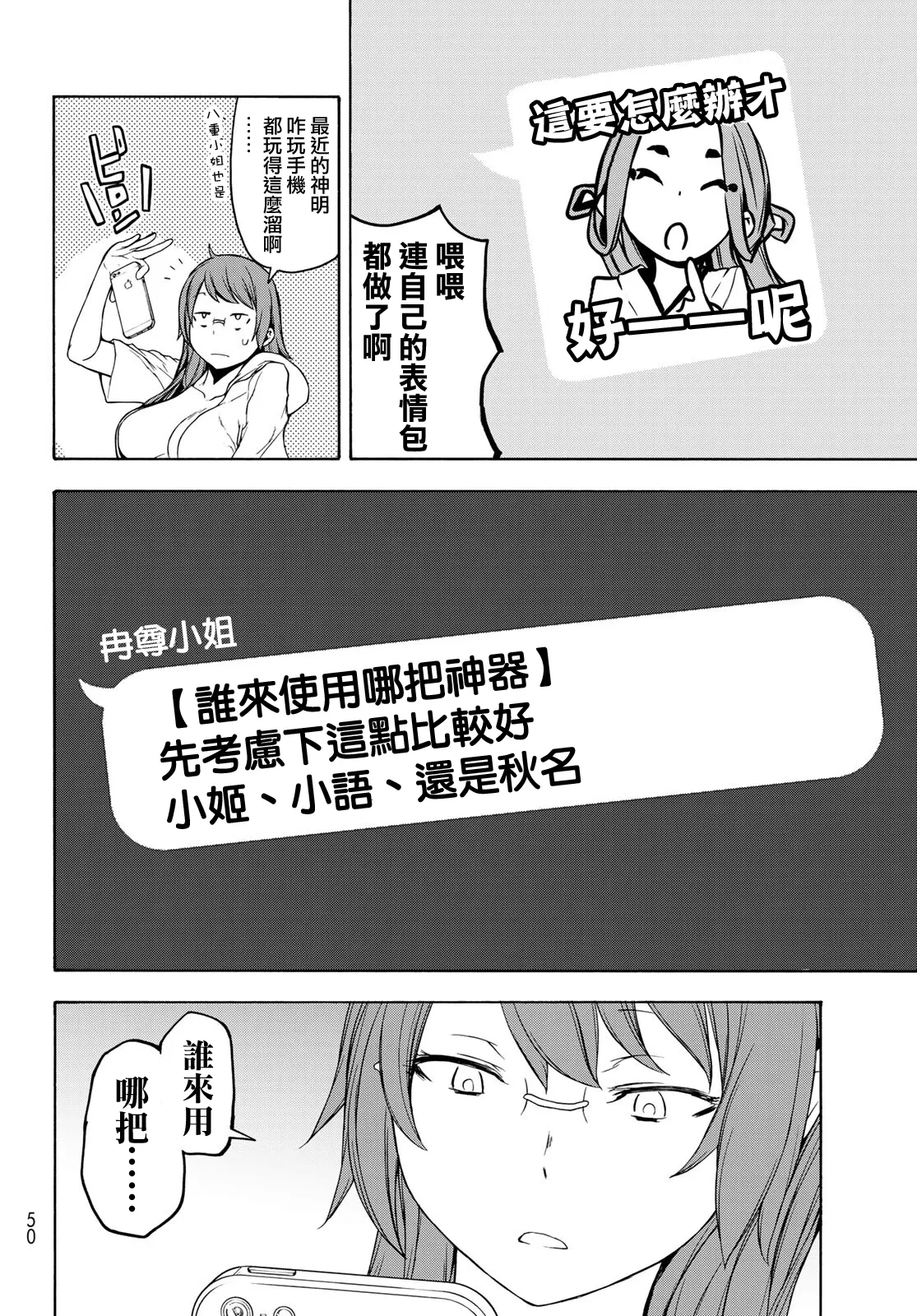125话 第12页