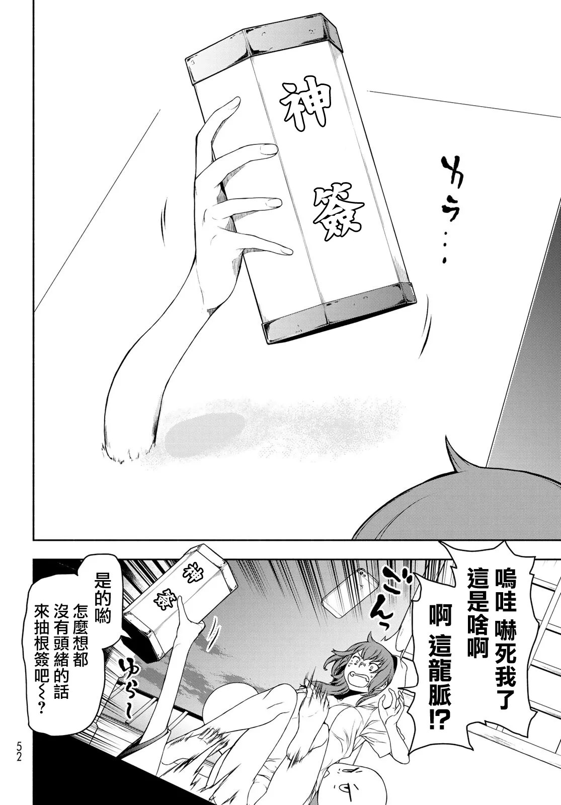 125话 第14页