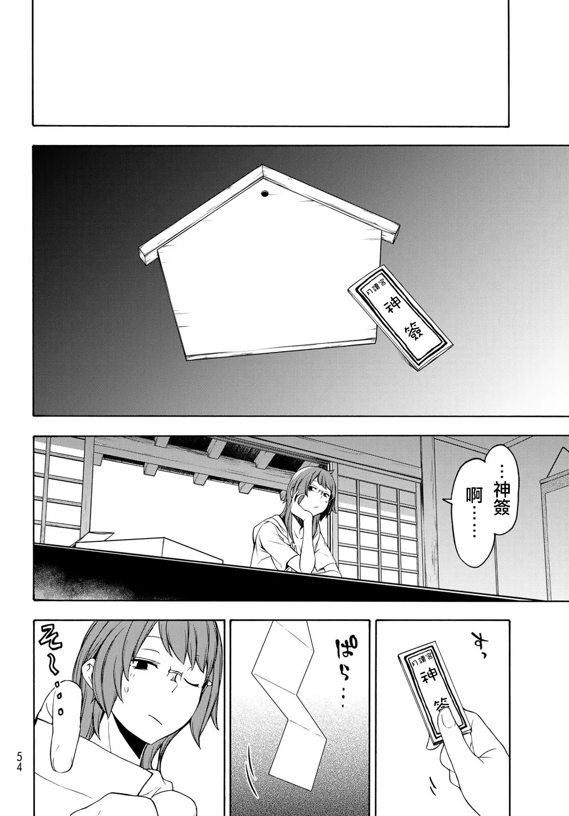 125话 第16页