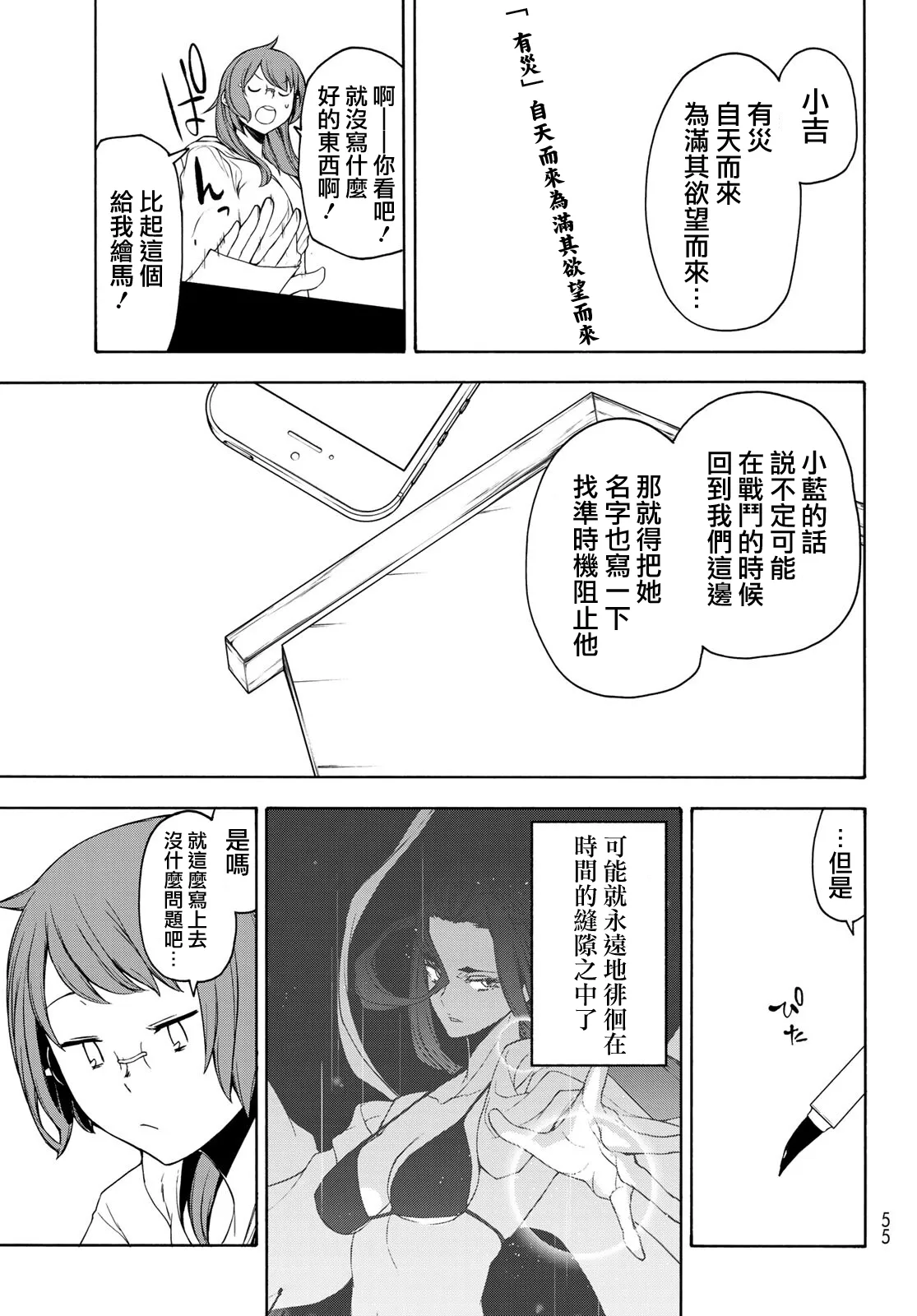 125话 第17页
