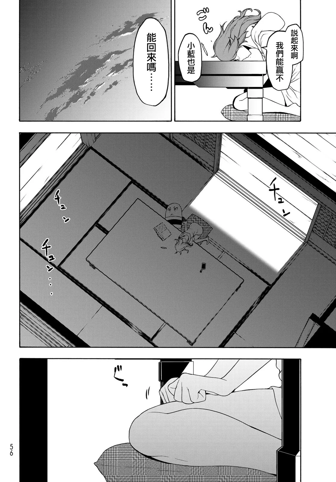 125话 第18页