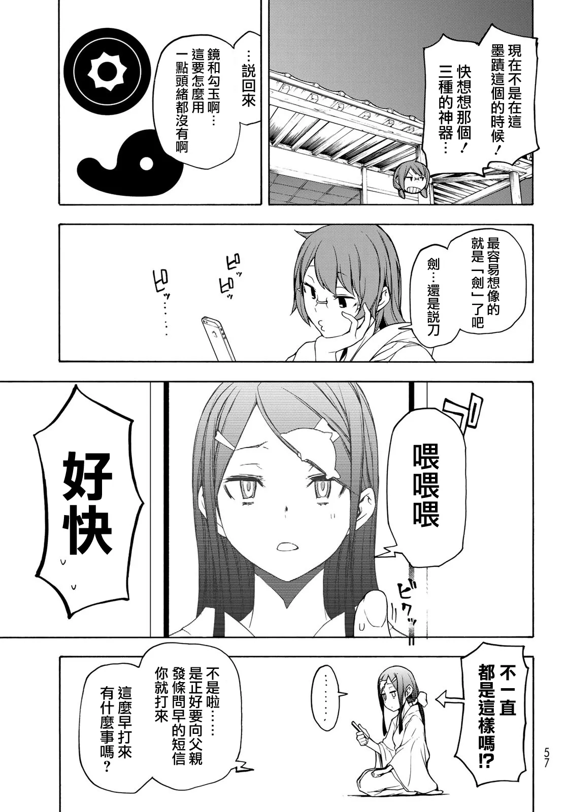 125话 第19页