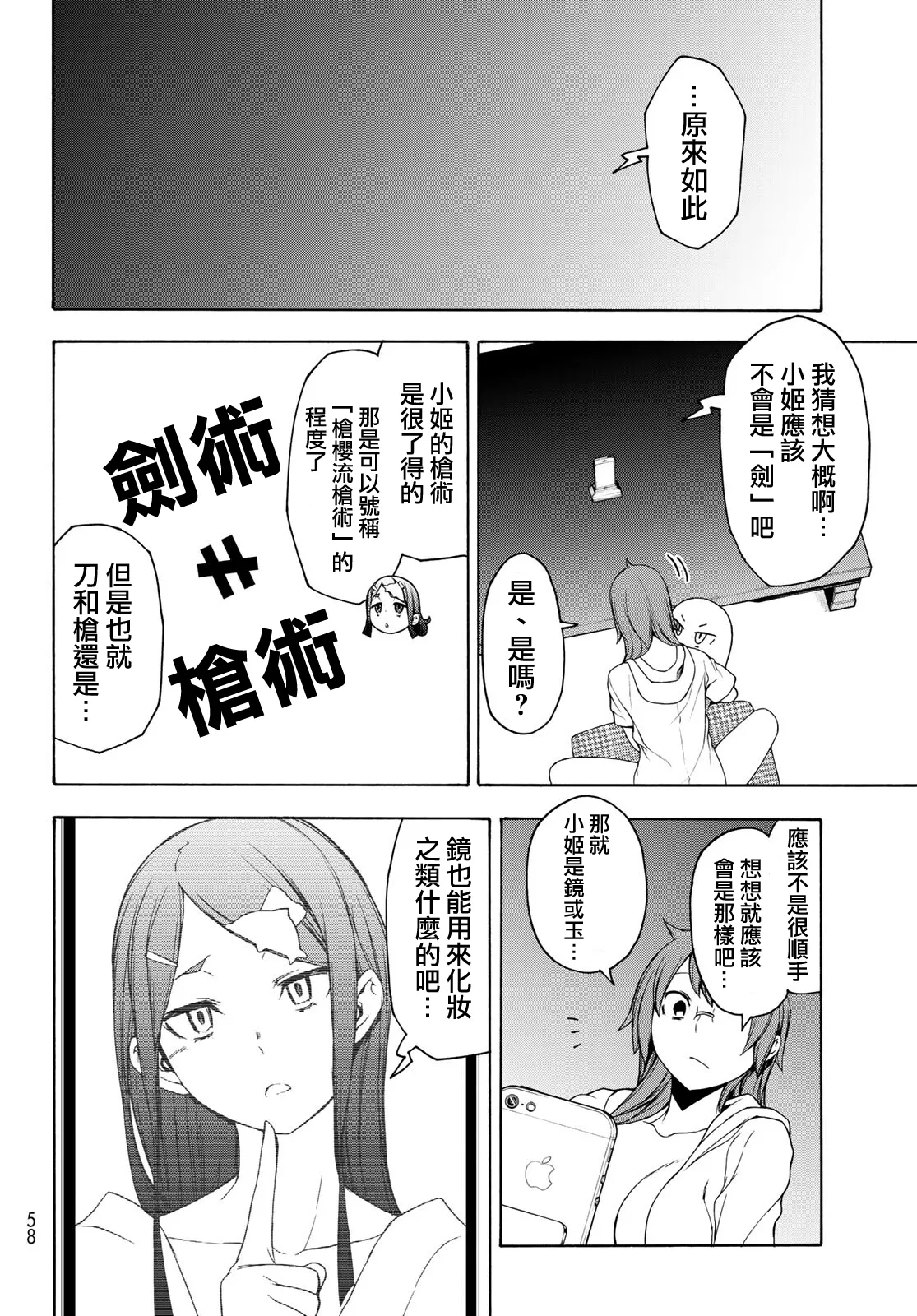 125话 第20页
