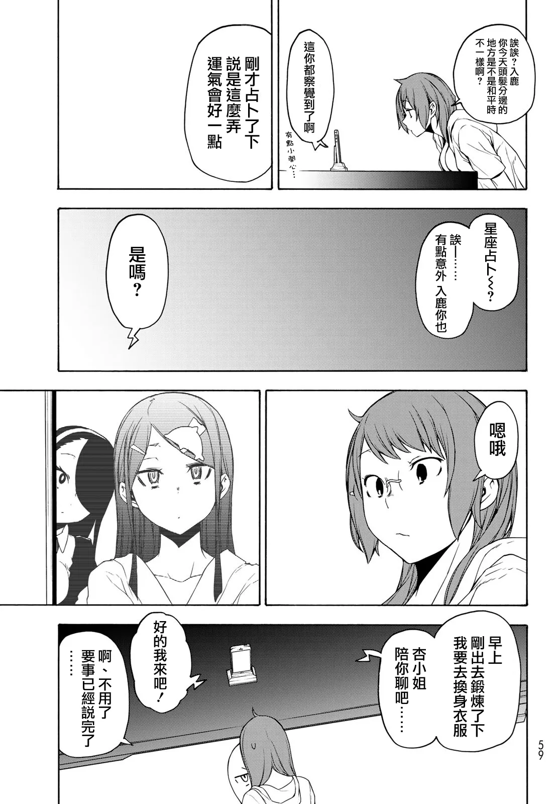 125话 第21页